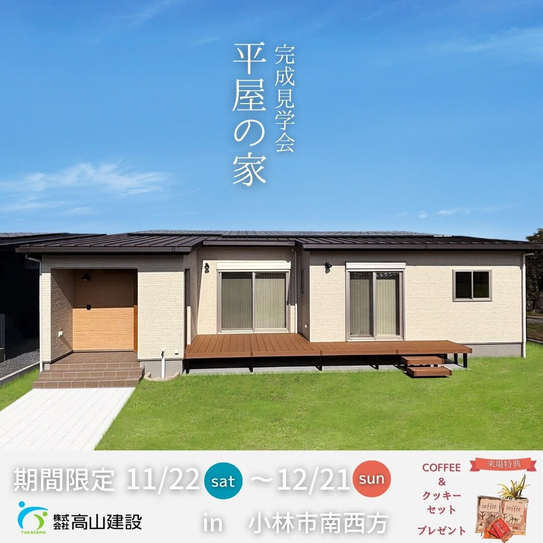 ＼【期間限定】小林市南西方石氷にて／