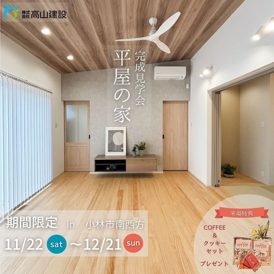 ＼【期間限定】小林市南西方石氷にて／