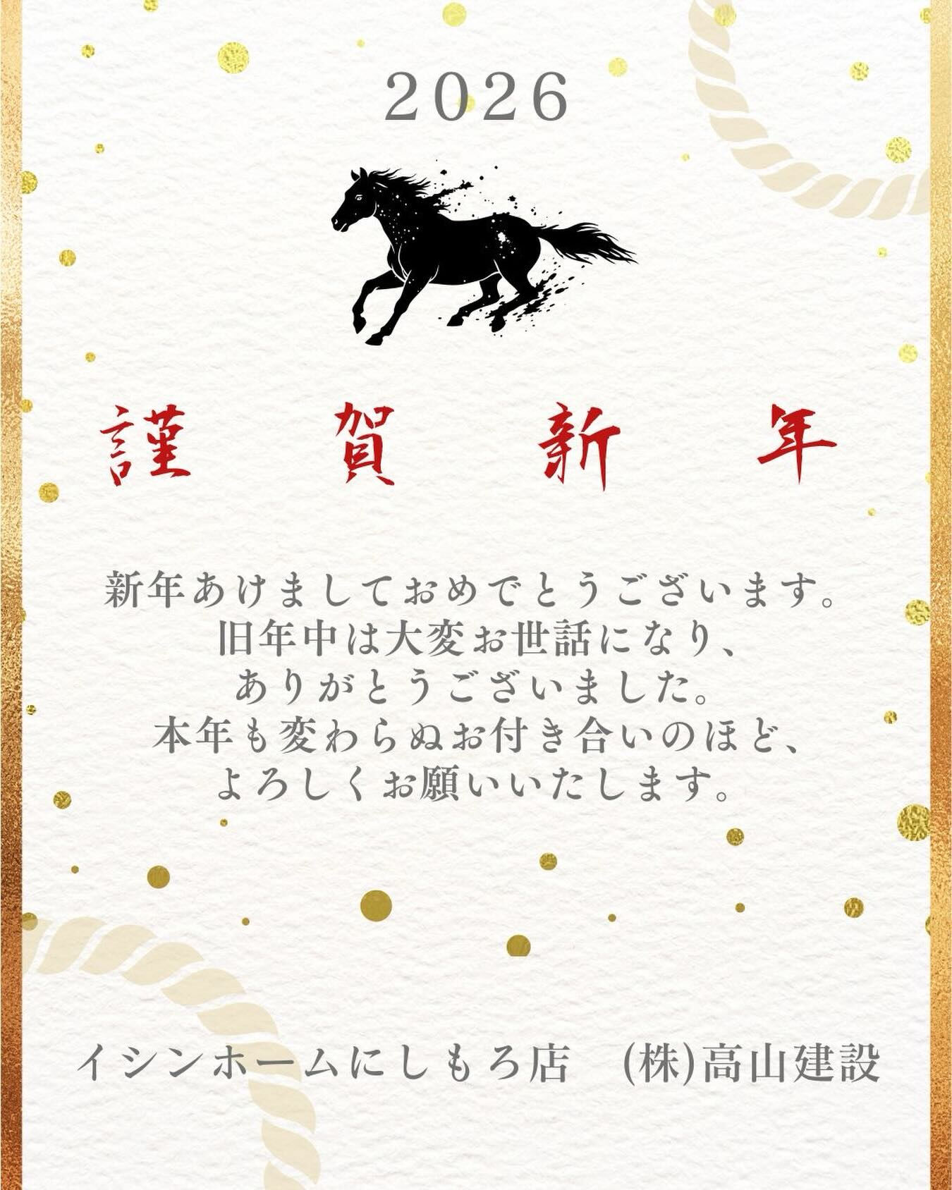 🎍あけましておめでとうございます🎍