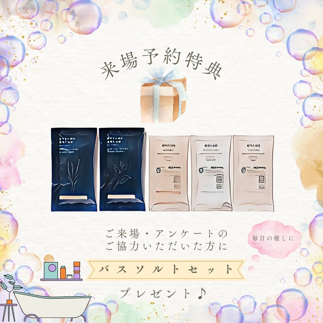 現在開催中のイベント